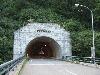 割原橋と愛の俣トンネル